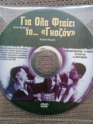 DVD GIA OLA FTAIEI TO GAZON like new, comedy romantic social
