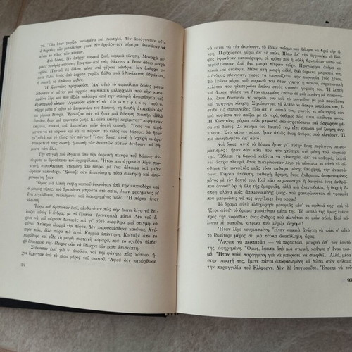 The Lover of Lady Chatterley book used, Greek edition 1967