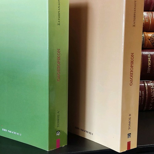 Odiporikon Satovriandou set of 2 volumes like new