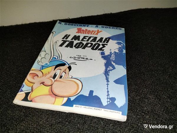 asterix ke ovelix - i megali tafros - 1981