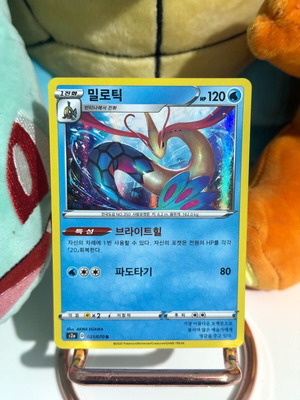 Κάρτα Pokemon Milotic σαν καινούργιο, κορεάτικη