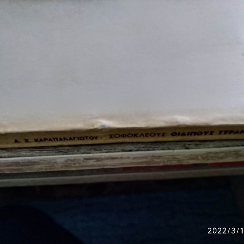 Sophocles Tragedies book used, 1902 edition, Oedipus Tyrannus