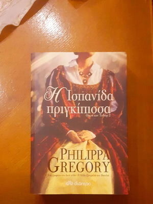 The Spanish Princess by Philippa Gregory new