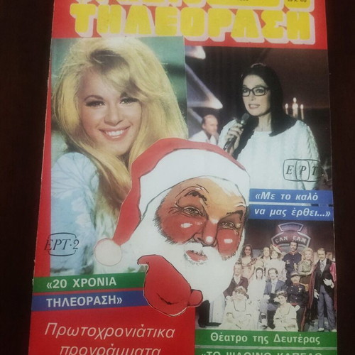 Radio Tileorasi Magazine 1985 with Aliki Vougiouklaki used, cover only