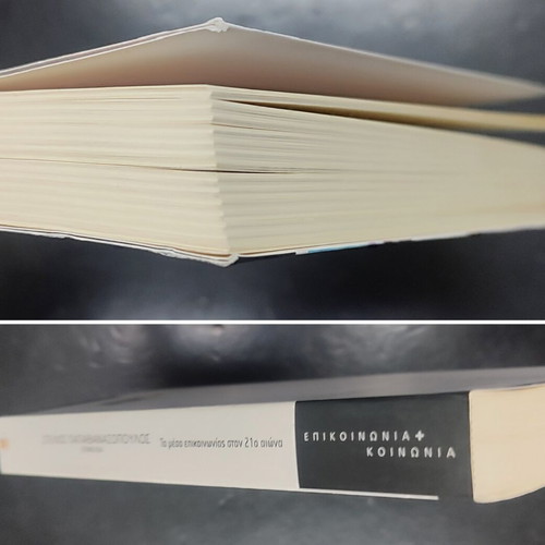 Communication Media in the 21st Century book