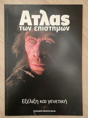 Atlas of Sciences Evolution and Genetics book like new