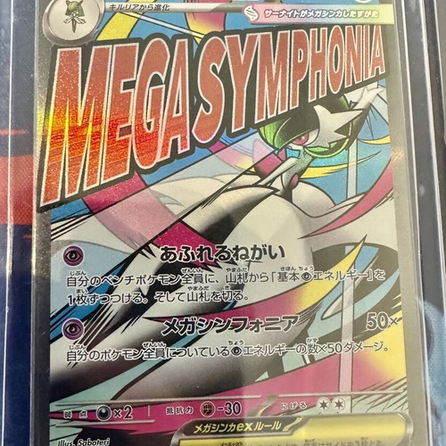 Pokémon TCG Japanese Mega Attack ex 9-Card Collection lot near mint
