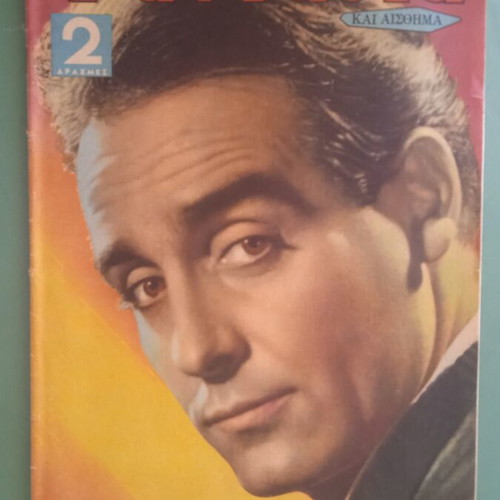 Fantasia Magazine used, photo of Aliki