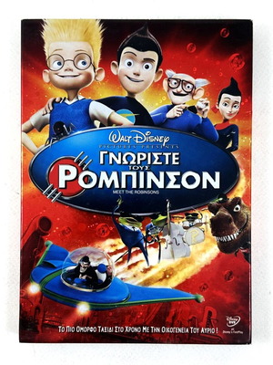 Γνωρίστε τους Ρομπινσον DVD σαν καινούργιο, μεταγλωττισμένο, κινούμενα σχέδια