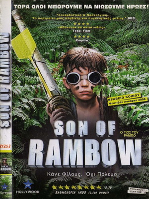 Son of Rambow DVD μεταχειρισμένο, δράσης περιπέτεια κωμωδία δράμα