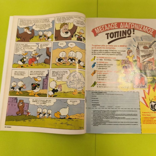 Komix Terzopoulos 37 comic book used, collectible