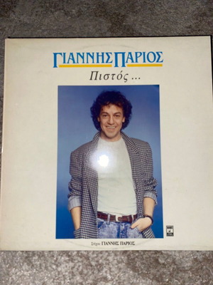 Giannis Parios Pistós vinyl used, laiko