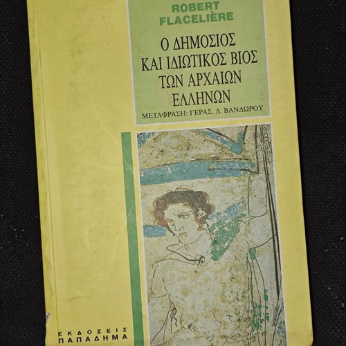 Book O Dimosios kai Idiotikos Bios ton Archaion Ellinon by Robert Flacelière like new