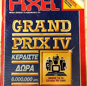 Περιοδικό Pixel τεύχος 44 ,έτος 1987,Vintage Computing,Παλαιοί υπολογιστές,Παιχνίδια Υπολογιστών παλαιά Περιοδικά,Magazine Pixel