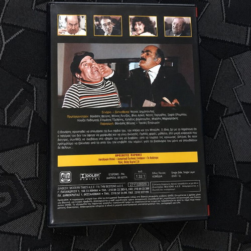 DVD Trellos Kai Pasis Ellados Greek Comedy Movie used