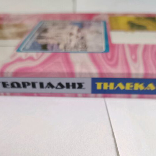Phone Cards Color Price List 2001 used, Babis Georgiadis