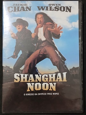 Shanghai Noon DVD μεταχειρισμένο με υπότιτλους, κωμωδία, δράσης, περιπέτεια