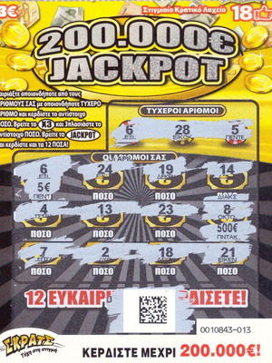 Scratch lottery ticket No42 used