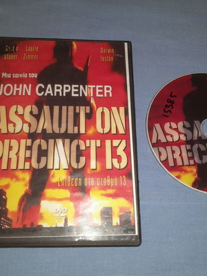 Assault on Precinct 13 DVD, ταινία δράσης με υπότιτλους