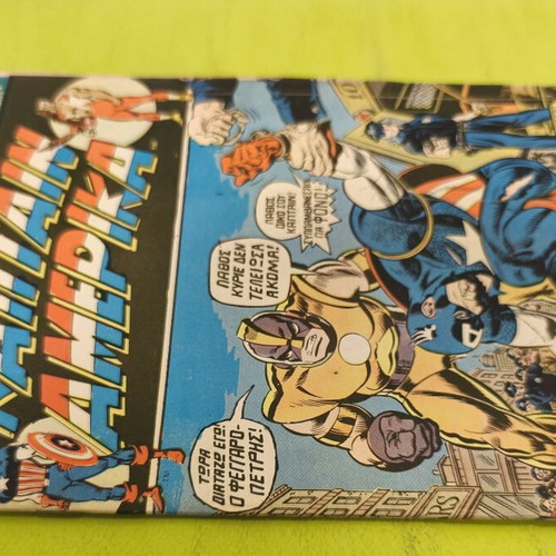 Captain America comic book issue 13, Marvel Comics