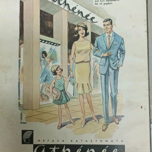 Ta Chrysa Podia album like new, 1962 edition