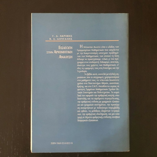 Introduction to Numerical Analysis used book