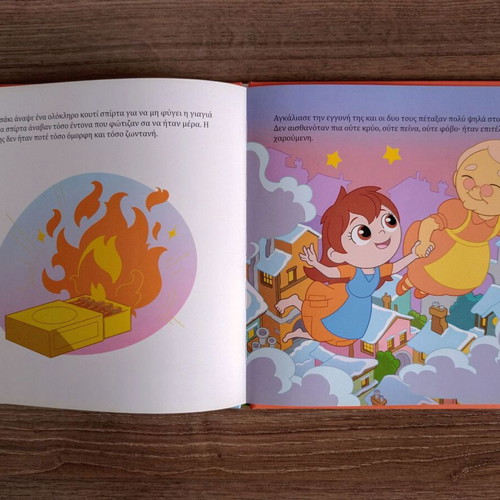 Two classic Greek children's books: The Conceited Little Mouse & The Little Match Girl