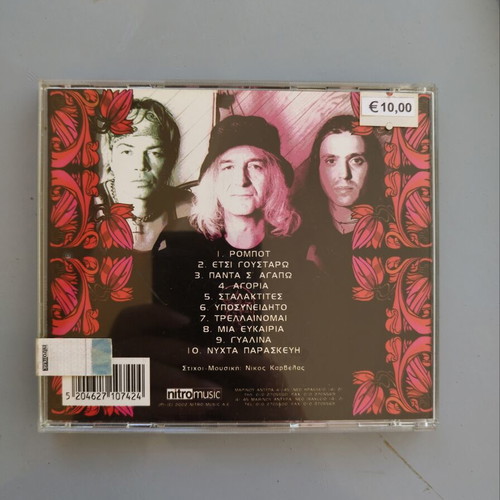 Nikos Karvelas genuine CD, sealed