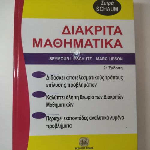 Theory and Problems in Discrete Mathematics like new