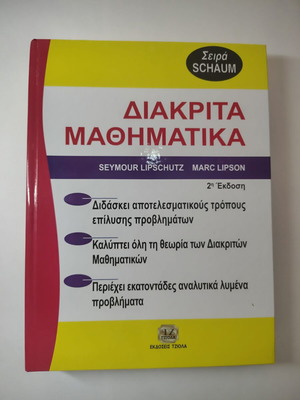 Theory and Problems in Discrete Mathematics like new