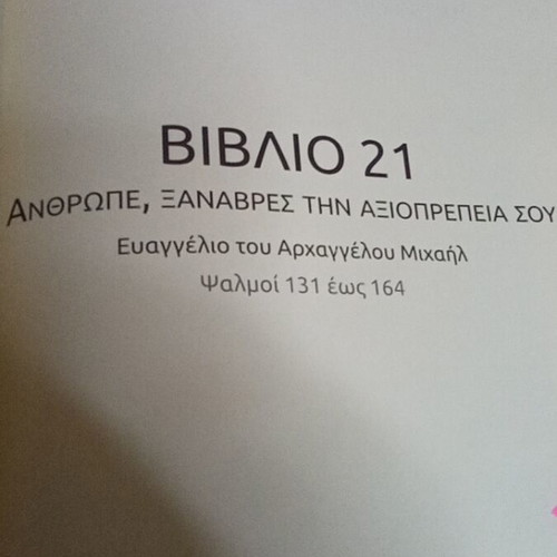 Essaiki Bible like new, Gospel of Archangel Michael 927 pages