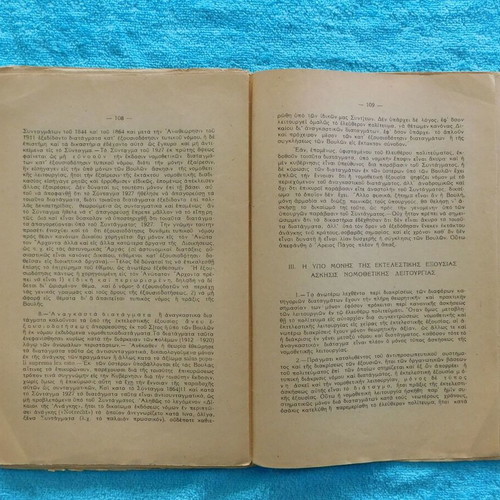 Συνταγματικόν Δίκαιον τόμοι Α & Β μεταχειρισμένοι, Αλέξανδρος Ι. Σβώλος 1943