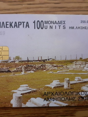 Phone card Archaeological site of Amphipolis Serres 1997