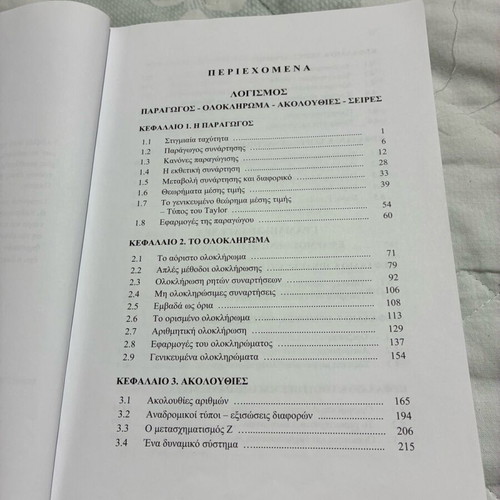 Applied Mathematics academic book like new