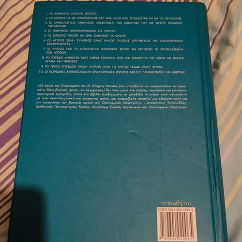 Principles of Economics Volume B by N. Gregory Mankiw