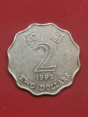 Νόμισμα Χονγκ Κονγκ 2 Δολάρια 1993 σαν καινούργιο