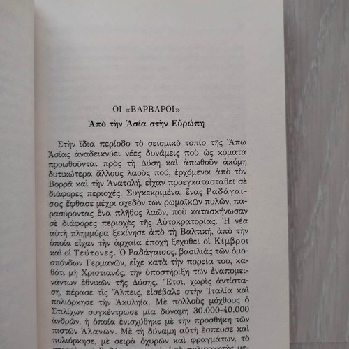 The Empire of Constantinople used history book