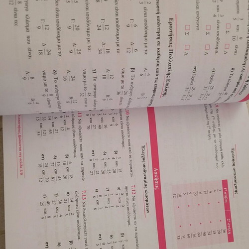 Mathematics Workbook A' Gymnasium new, Savvalas editions