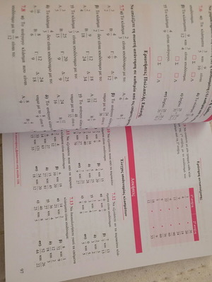 Mathematics Workbook A' Gymnasium new, Savvalas editions