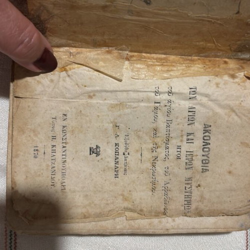 Akolouthia ton Agion religious book used, antique Greek edition 1870