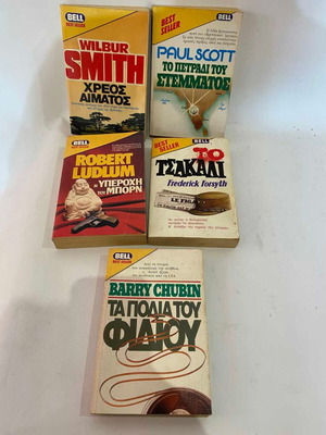 Set of 5 used books by BELL editions