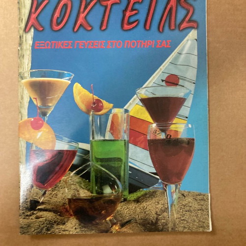 COCKTAILS In very good condition Price 3 Euro