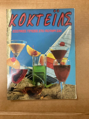 COCKTAILS In very good condition Price 3 Euro
