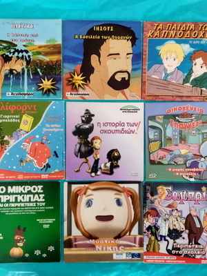 DVD and VCD animated cartoons collection, 13 stories, Greek dubbed