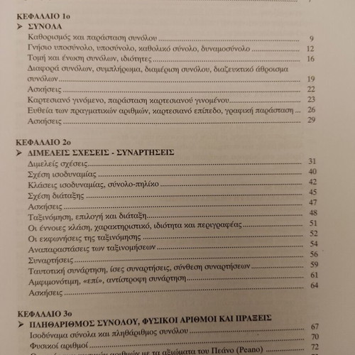 Elements of Arithmetic and Number Theory for the Teacher new