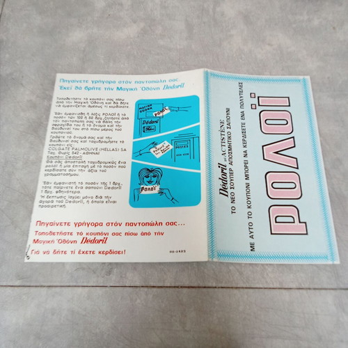 Dedoril Soap Collectible Advertising Leaflet 1960s used