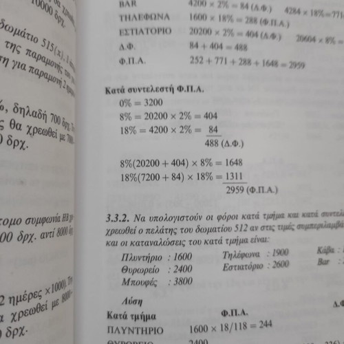 Main Courante Book like new