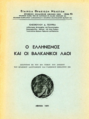 The Hellenism and the Balkan Peoples used book