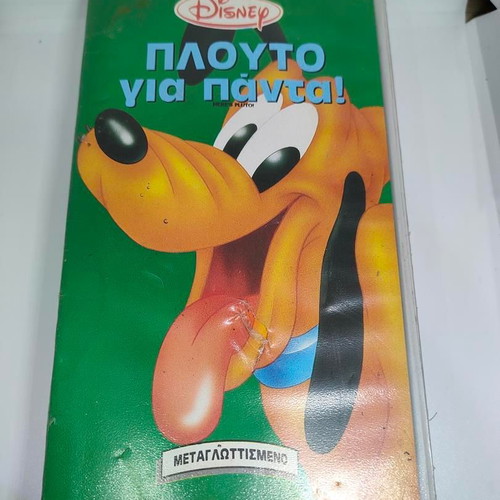 Disney Pluto Forever VHS tape like new, dubbed