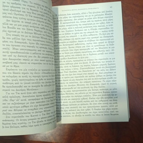 Ernesto Guevara Known As Tse book used, Greek literature